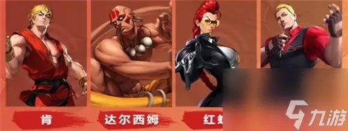 街霸对决最强阵容搭配攻略