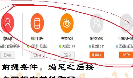 怎样获得新浪微博实名认证，给微博加v认证，实名认证？