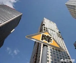 楼市降温，2018老百姓买房划算吗？