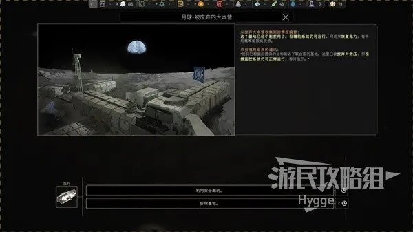 《伊克西翁IXION》全流程图文攻略 全事件探索流程攻略