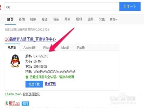 QQ群怎么匿名聊天--QQ群匿名聊天的设置