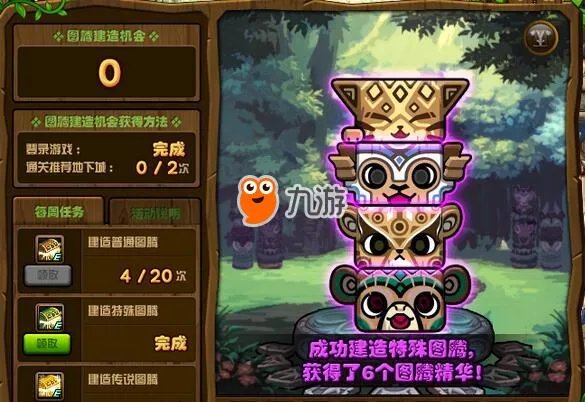 《dnf》第五周特殊图腾排列顺序 特殊图腾建造组合顺序一览