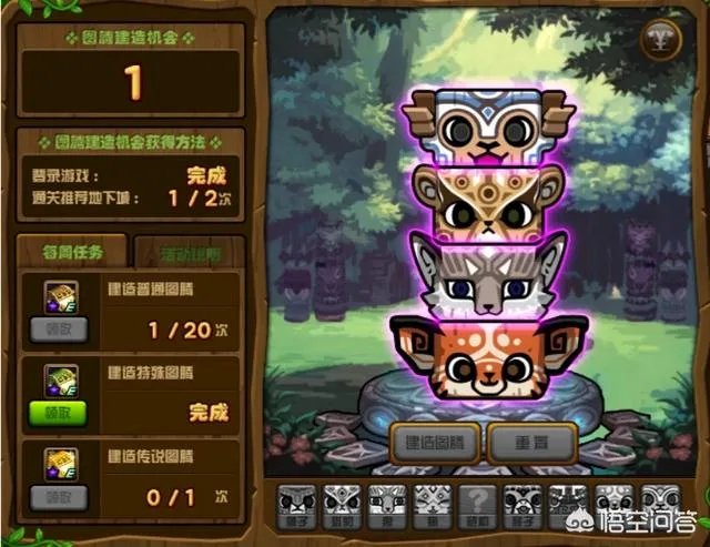 DNF第四周2.22特殊图腾怎么建造？