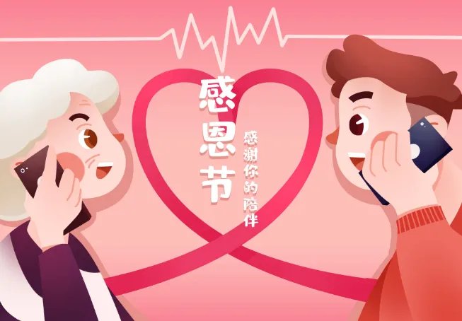 中国感恩节的由来简介 中国感恩节的意义是什么