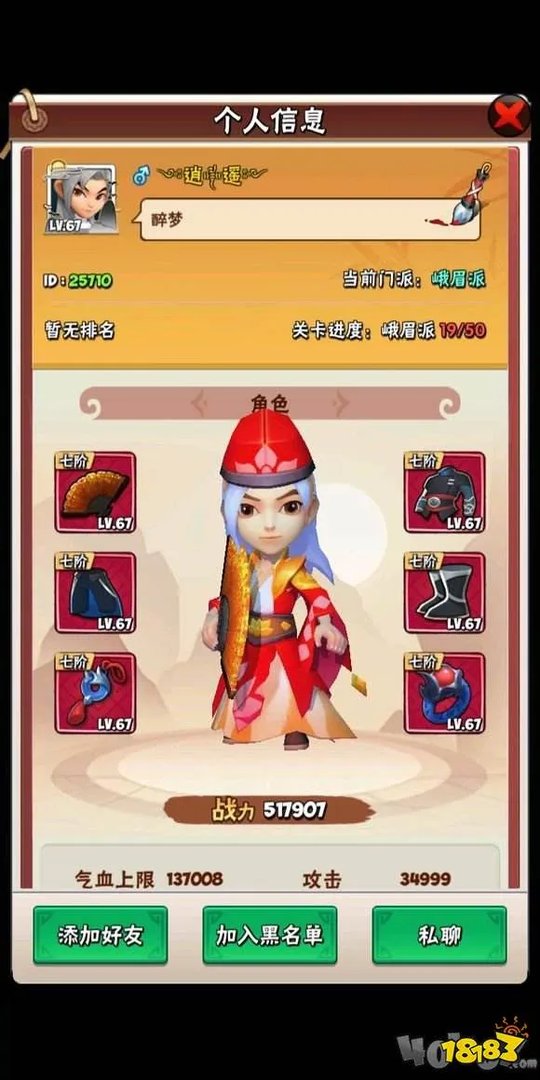 暴走大侠兑换码怎么兑换 暴走大侠兑换码分享