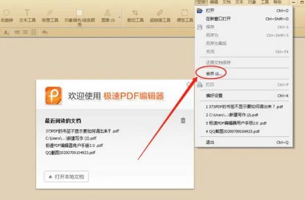 pdf合并软件有哪些 好用的pdf合并软件推荐
