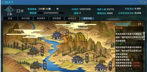 天涯明月刀加入盟会帮派攻略，天涯明月刀ol新手攻略