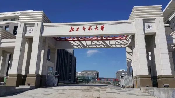 北京师范大学校区