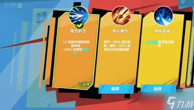 《火炬之光无限》召唤技能搭配图攻略 召唤技能搭配推荐