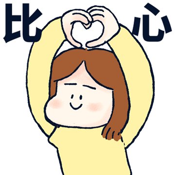 奥运会表情包 东京奥运观赛表情包