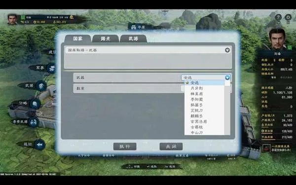 三国群英传8官方作弊码R110介绍 官方修改器使用方法