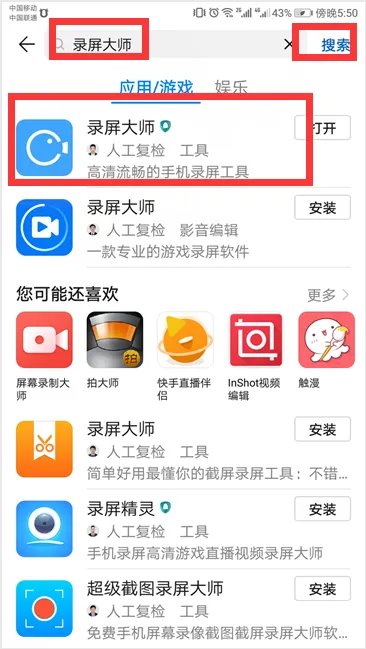 微博视频怎么下载