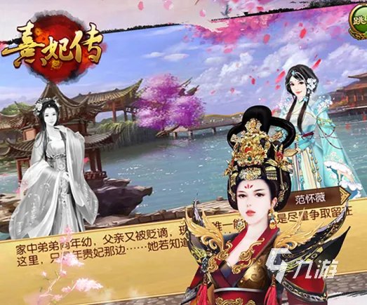 2021十大好玩的橙光后宫游戏推荐 经典的后宫游戏有哪些