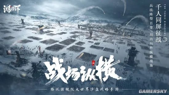 《鸿图之下》官方网站地址 官网在哪