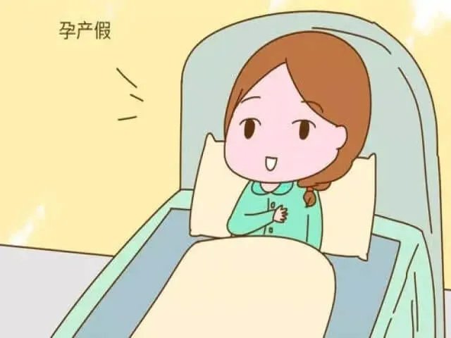 正规单位请产假的具体流程是怎么样的？