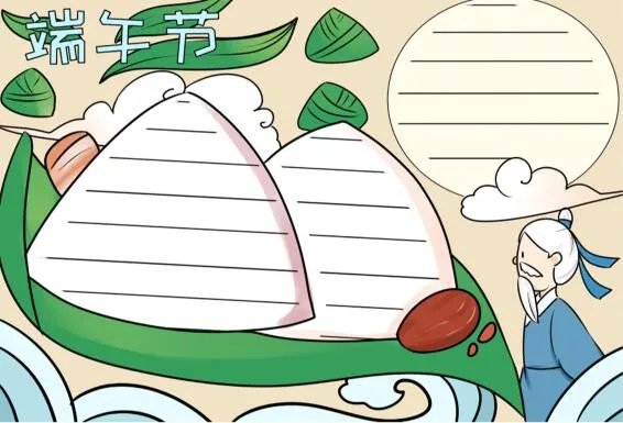 祭奠英烈手抄报