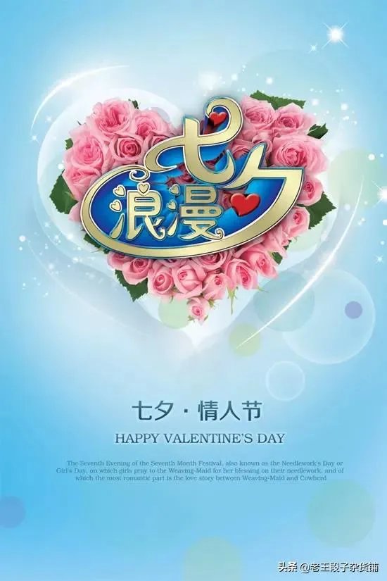 七夕节的真正含义是什么？