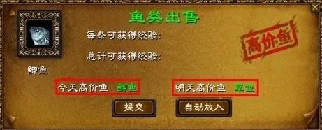 绿色征途钓鱼攻略