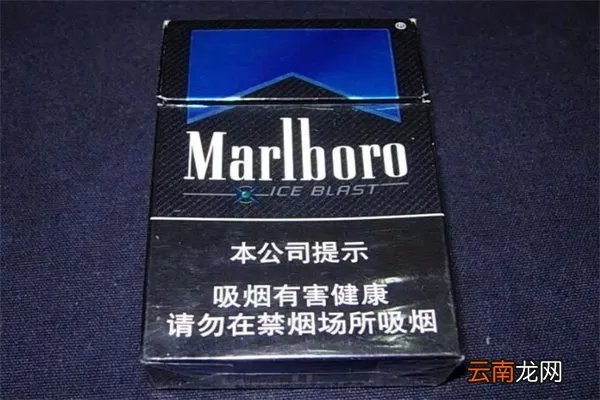 万宝路黑冰爆珠多少钱一包