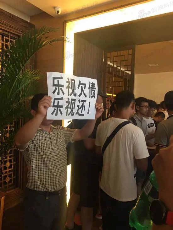 乐视在里面开临时股东大会，供应商在外面讨债，这样的方式能让乐视还钱吗？