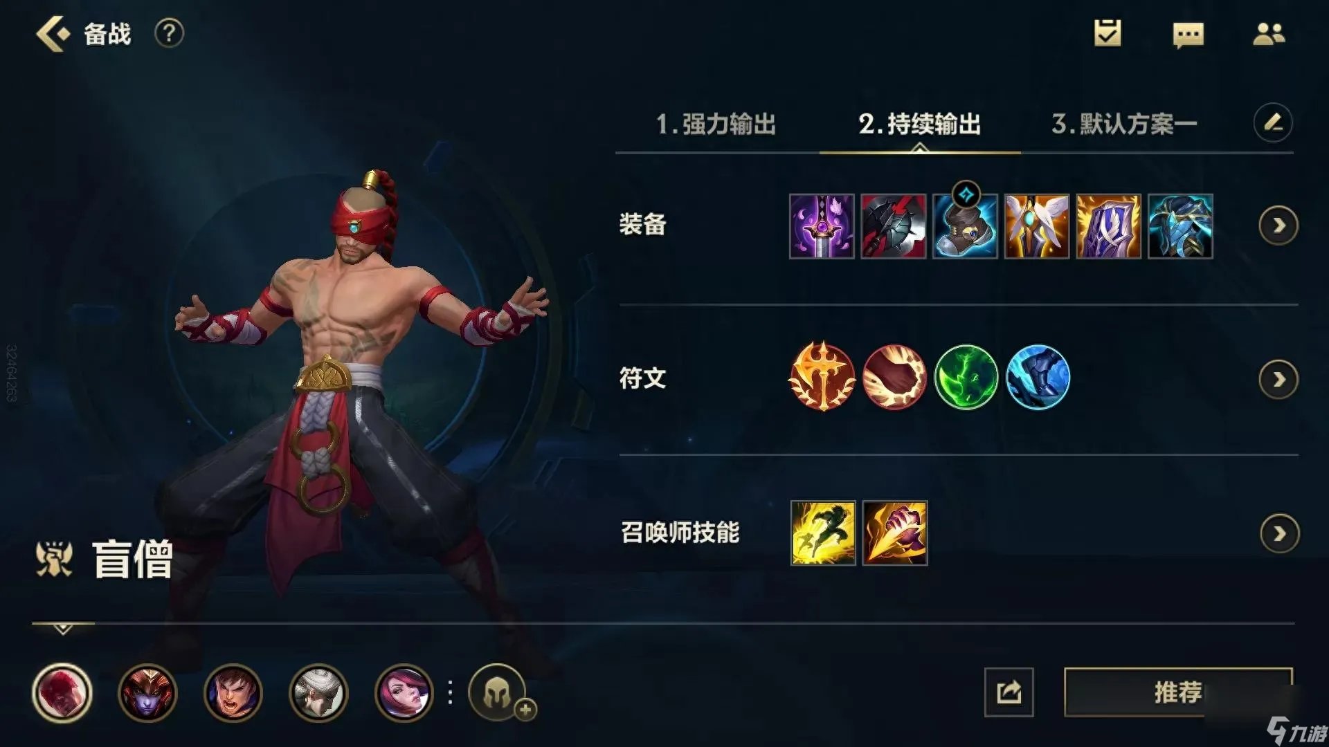 英雄联盟李青出装铭文 lol打野李青装备合成方法