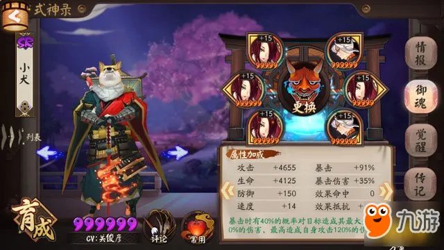 真八岐大蛇阵容攻略:双拉一波流稳定通关