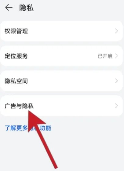 拦截广告怎么设置