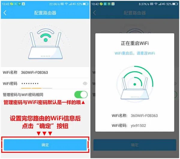 《360智能管家》添加路由器的方法教程