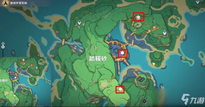 原神通往某处的三把钥匙在哪