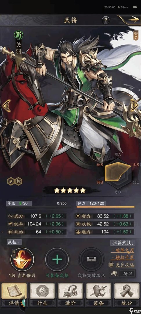 神将三国手游最佳阵容搭配详解 最强组合在这里