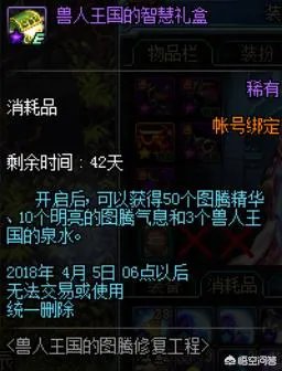 DNF第四周2.22特殊图腾怎么建造？