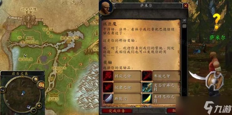 《魔兽世界》抓巨魔任务完成攻略 怀旧服wlk抓巨魔怎么做