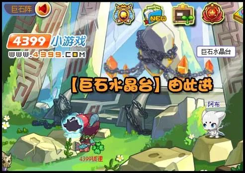 洛克王国巨石水晶台在哪 怎么去