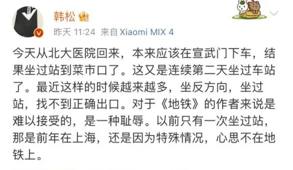 有消息称:知名科幻作家韩松确诊阿尔兹海默症,本人对此作何回应?