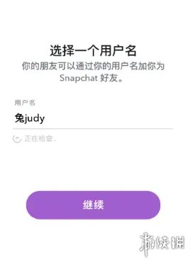 snapchat怎么注册不了 snapchat无法注册解决方法
