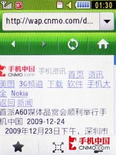 触控小精灵 三星淘乐3G新品S5608U评测