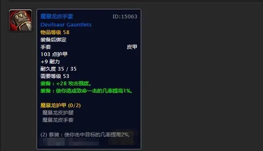 魔暴龙套装和雷暴哪个好