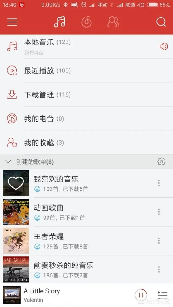 网易云音乐为什么这么好用？