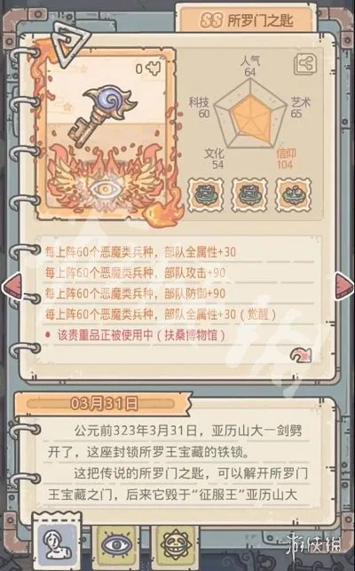 《最强蜗牛》所罗门王的宝藏钥匙是什么 宝库的钥匙介绍