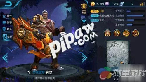 王者荣耀黄忠正式服上架时间 黄忠什么时候出