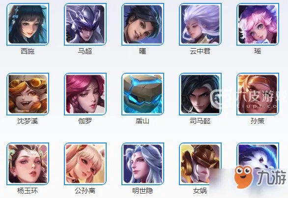 《王者荣耀》英雄有哪些 全部英雄大全