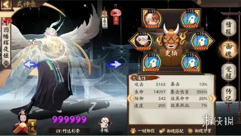 《阴阳师》SP辉夜姬用什么御魂 因幡辉夜姬御魂
