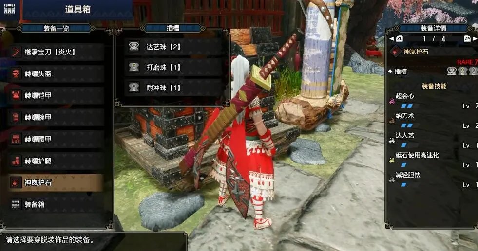 《怪物猎人崛起》3.0最强太刀是哪个 最强太刀推荐