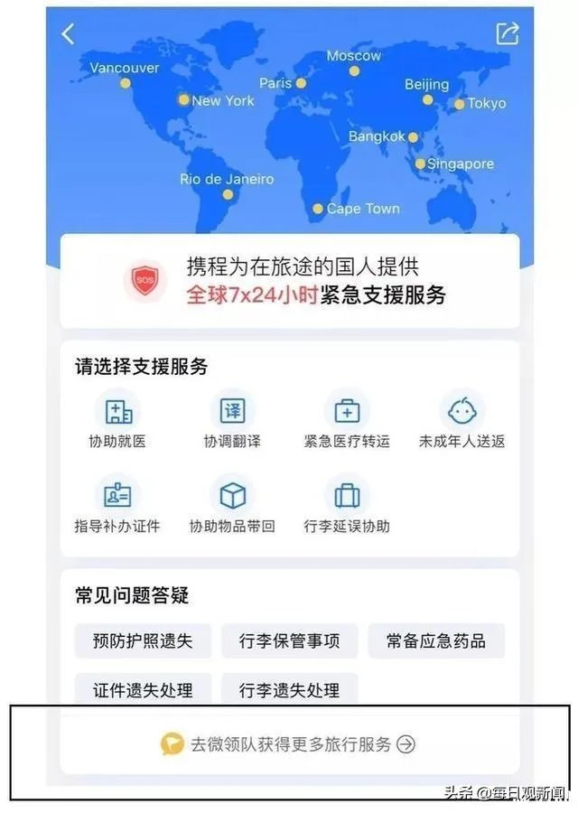 滞留美国的中国人怎么回国？