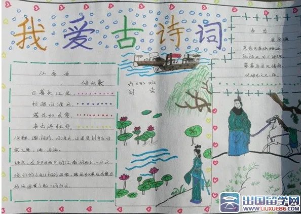 我爱文学手抄报