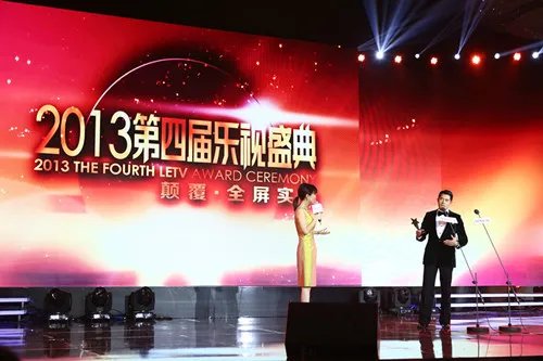 乐视影视盛典的介绍