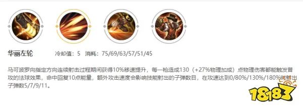 王者荣耀马可波罗怎么玩 马可最强出装和连招技巧