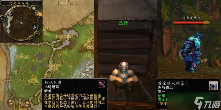 《魔兽世界》抓巨魔任务完成攻略 怀旧服wlk抓巨魔怎么做