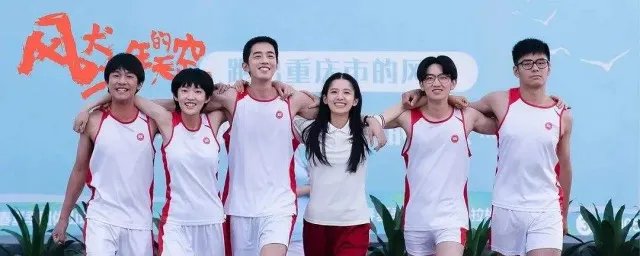 风犬少年的天空电视剧更新时间