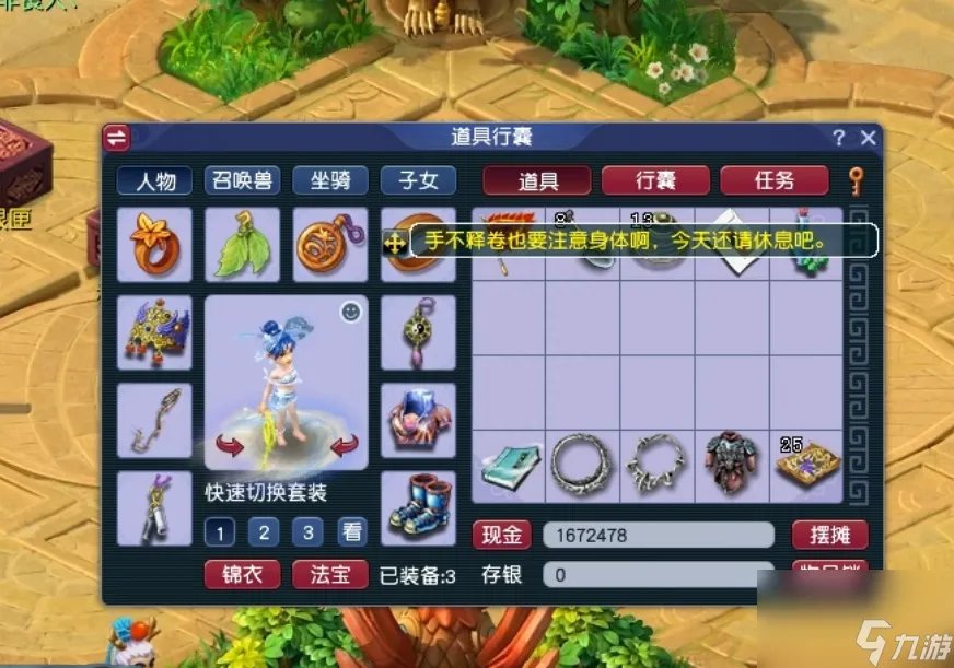 梦幻西游翰墨之道速刷攻略 梦幻翰墨珍本任务玩法